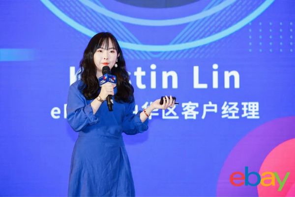 2021eBay官方廣州賣家大會圓滿完成