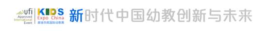 2020年第11屆華南國際幼教展探索幼教采購直播新模式