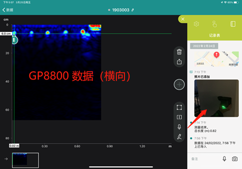 陣列式超聲與結構雷達組合的優異表現
