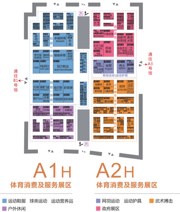 2023中國體博會展區亮點⑥丨政企聯動的時代前奏，靜待“炸裂”的有備而來