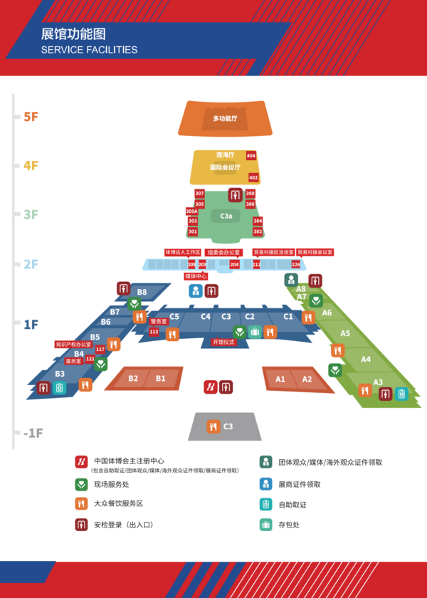 2023中國體博會“打卡指南”