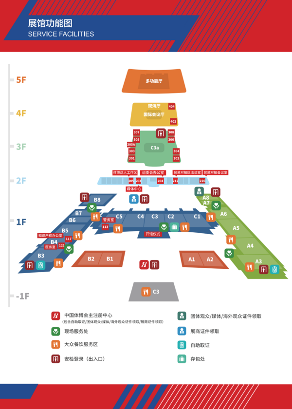 2023中国体博会“打卡指南”