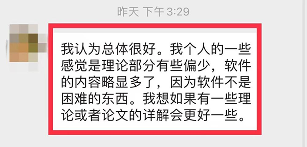 2022年 《使用网络方法研究经济学问题网络研讨会》-参会有感