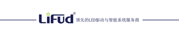 萊福德40-1000W非隔離電源家族，全場景應用，穩定可靠！