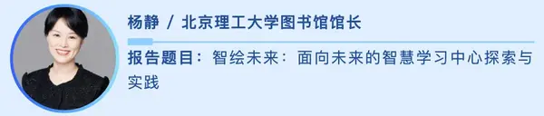 第八届全国未来智慧图书馆论坛邀请函——智慧引领，技术革新，拥抱未来智慧图书馆