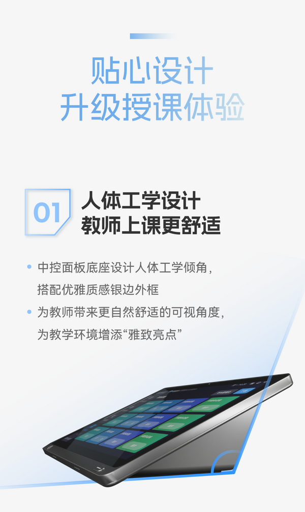 希沃中控，让智慧课堂更轻松、更沉浸