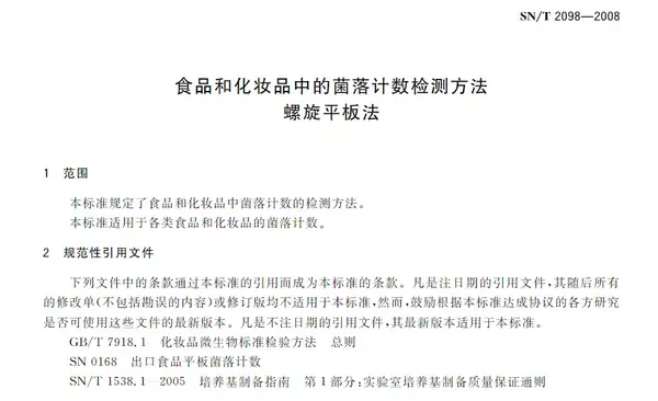 重磅推出！全自動微生物平皿螺旋接種儀