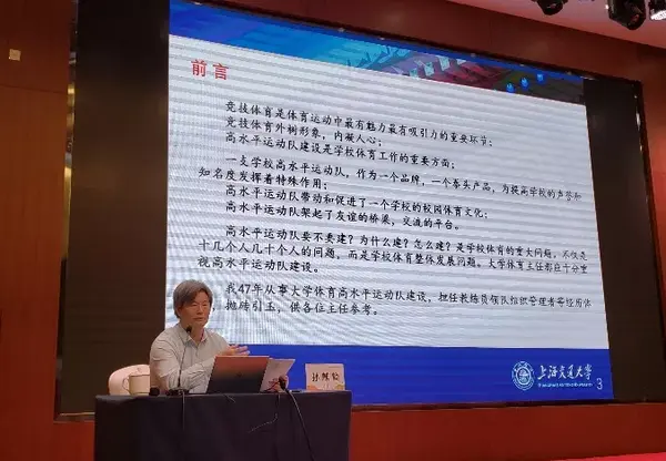 2021年全國高校體育部主任培訓班在西安交大成功舉辦