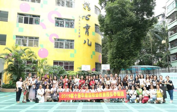 2020中國幼教公益論壇暨第十一屆華南國際幼教展歡迎您！