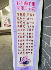 辦一所全國最宜讀的書香校園——清華大學附屬小學圖書館