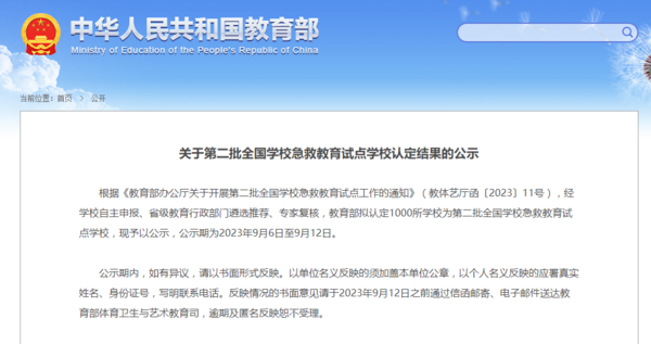 河南60所！教育部公示這一國家級試點學校名單