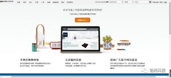 跨境電商平臺丨亞馬遜仿真實訓平臺軟件