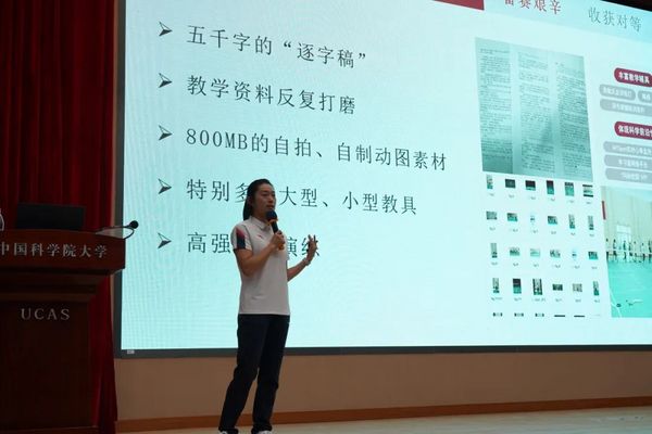首都高校第十七屆體育骨干教師培訓班暨高校體育師德師風專題研討圓滿舉辦