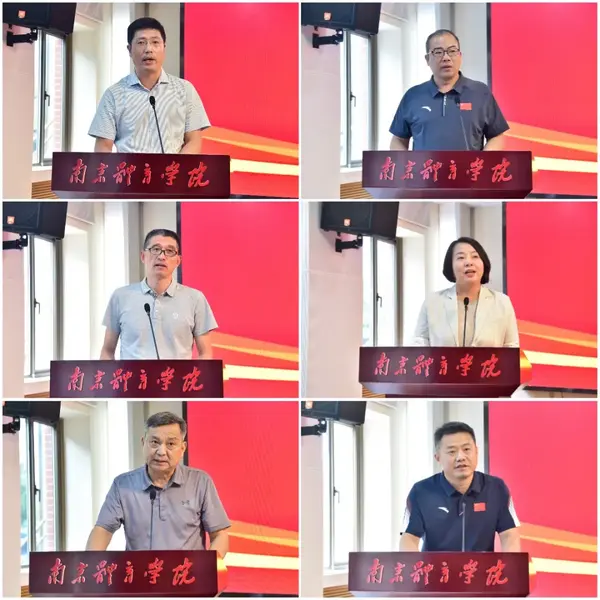 江蘇省學校體育教學指導委員會成立