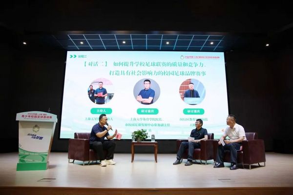 上海海港U17隊奪冠！2023中國（上海）國際青少年校園足球邀請賽圓滿落幕