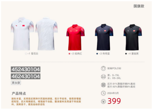 校體購暑期特惠來襲～正品保障，價格優惠！