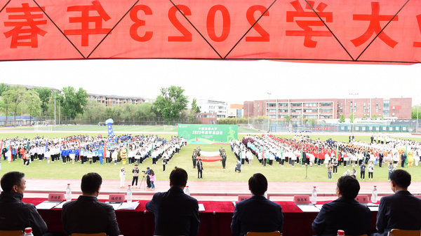中國農業大學2023年春季運動會開幕