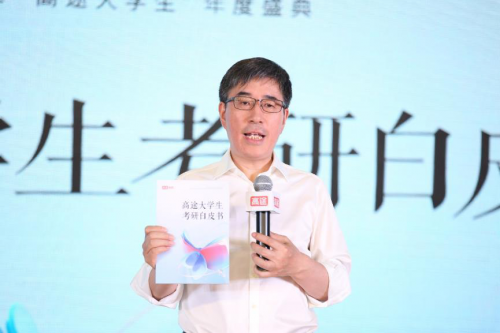 高途举办“大学生年度盛典”，首发考研白皮书，升级“同心圆4.0”教学产品