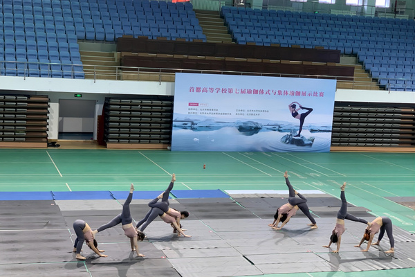 北京工商大学瑜伽队在首都高等学校第七届瑜伽比赛中取得优异成绩