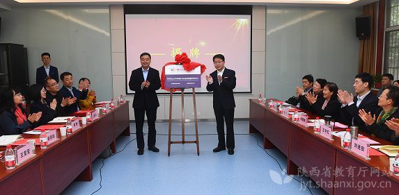 陜西省公眾科學素質與法治國家建設研究中心揭牌