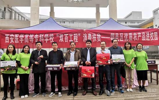西安醫學高等?？茖W校黨建為學校高質量發展“領航把舵”