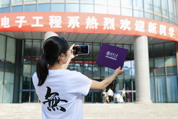 “研”途有你！清華大學2023級研究生新生入校報到