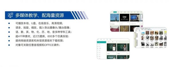 响应教育公平号召，东方中原护航教育资源均衡化发展！