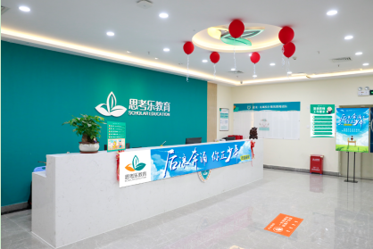 后浪奔涌，你正少年 思考樂教育全力以赴，迎接開學防疫“大考”