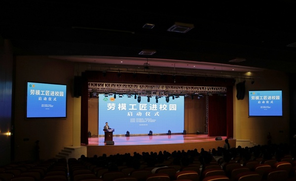 海寧市教育局全面啟動“勞模工匠進校園”