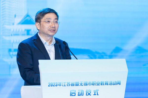 2023年江苏省暨无锡市职业教育活动周启动