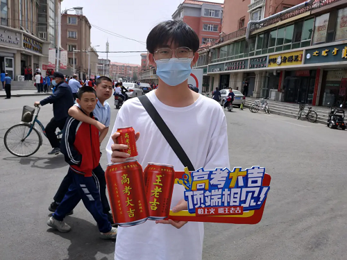 大膽預測：王老吉定制罐，未來高考打call新物種