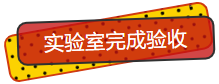 【喜讯】海豚实验室成功落地兰州文理学院大数据专业！