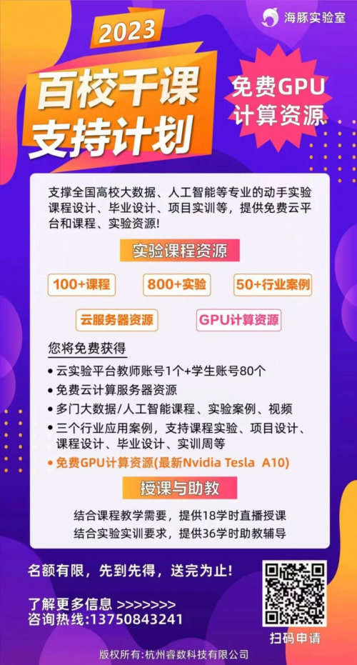 【快訊】2023（第四屆）中國人工智能教育大會在北京盛大召開！