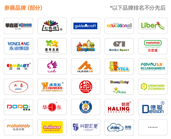 2500+全球知名品牌、10W+買家齊聚上海，CPE中國幼教展引領托幼教行業發展風向標