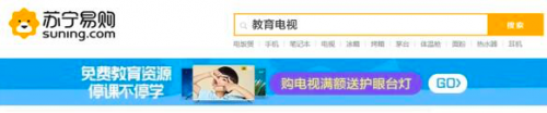 多地上線“云課堂” 315蘇寧開通教育電視“以舊換新”
