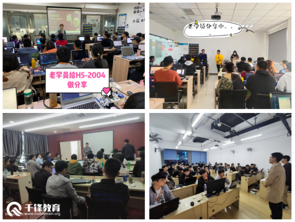 千鋒教育1024程序員節 百城聯動線下狂歡盛典圓滿結束