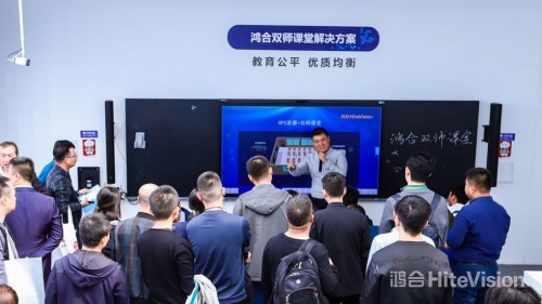 第77屆教裝展火熱進行,鴻合科技智慧教育產品及方案驚艷亮相!