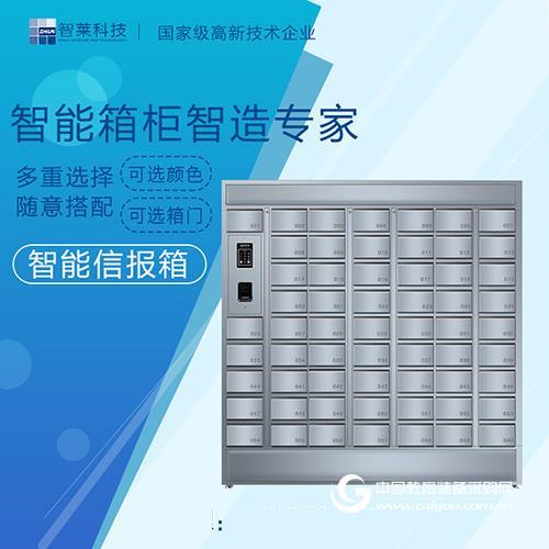 物业信报箱批发 物业信包箱批发
