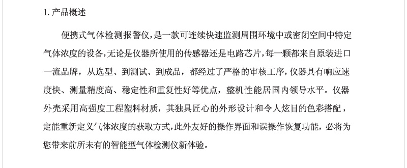 H2S探测器|可用于沼气管道H2S气体测量仪|便携式硫化氢报警器