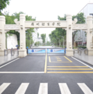广体,已培养30多位大学校长