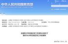 教育部:校园足球特色学校要建立代表队和集训队