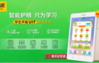 优学派学生平板U17重磅上市,寒假高性价比学习机首选