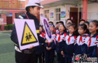 河北发布《告农村小学(幼儿园)学生家长安全乘车明白书》