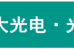 用科技改变教学环境  哈工大安全护眼教学灯打造健康照明教学模式