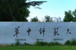 全光为轴，展开华中师范大学“数字化大学”的新画卷