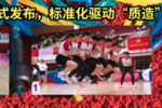 《校園新體育》2025年第5期