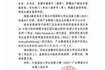 鉑元科技命題入選中國國際大學生創新大賽（2025）產業賽道