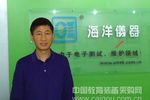 走专业化测试线与测试附件道路 打造特色品牌——专访北京海洋兴业科技有限公司总经理周家明