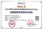 Coremail郵箱客戶端榮獲工信部中國賽寶信創優秀解決方案三等獎