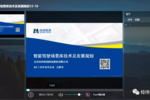 直播回顧 | 智能駕駛場景庫技術及發展規劃